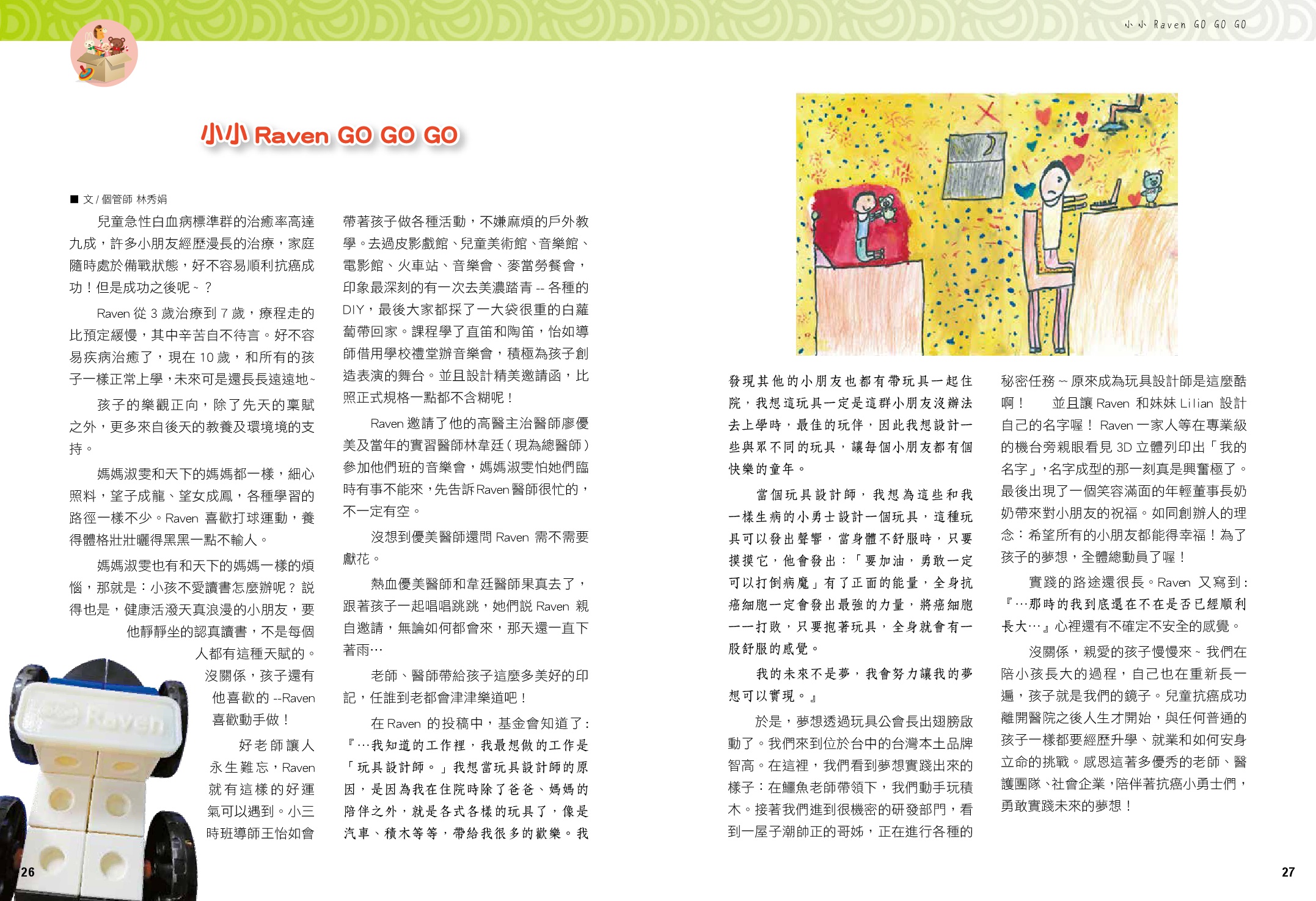 小小 Raven GO GO GO